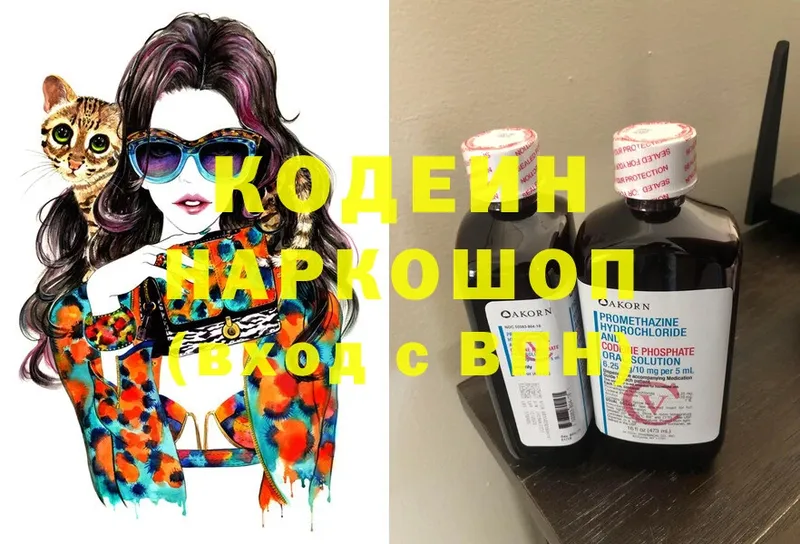 Кодеин Purple Drank  это формула  Электрогорск  ОМГ ОМГ  