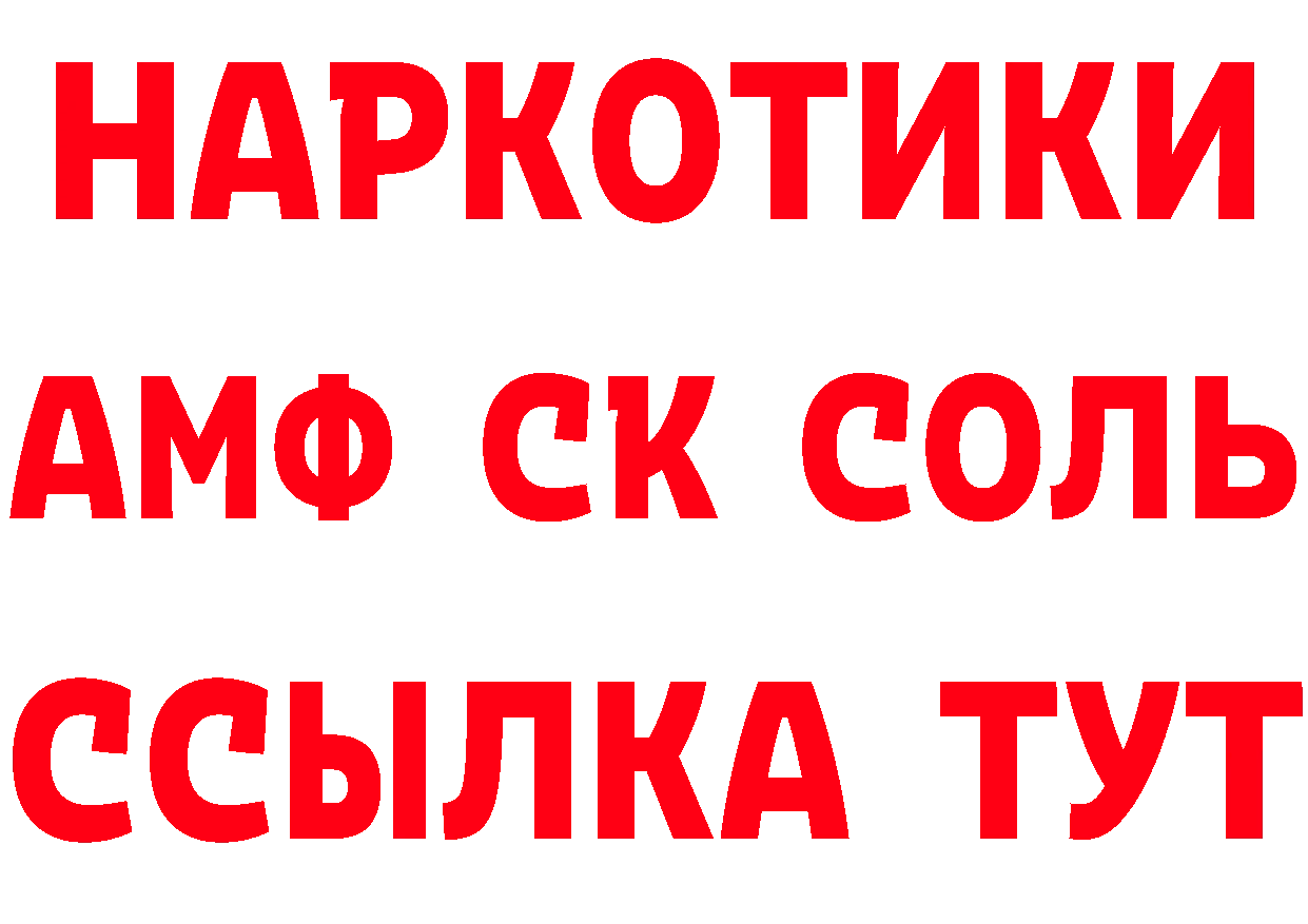 АМФЕТАМИН Розовый рабочий сайт маркетплейс MEGA Электрогорск